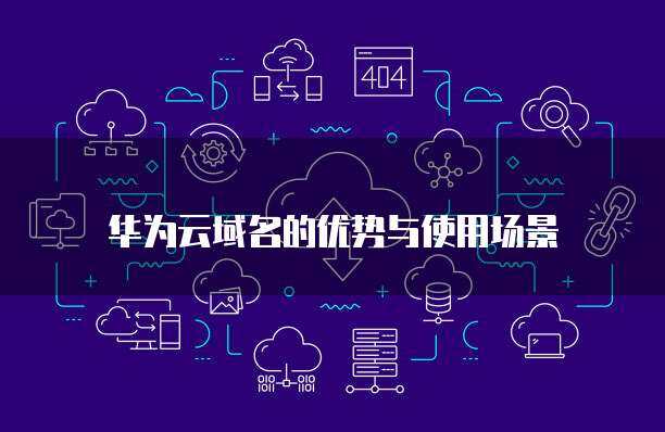 數(shù)據(jù)處理和存儲(chǔ)支持服務(wù) 現(xiàn)代企業(yè)的核心驅(qū)動(dòng)力