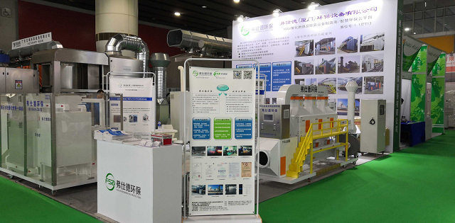 弗仕德 深耕VOCs治理與除臭領(lǐng)域，以創(chuàng)新驅(qū)動(dòng)守護(hù)綠水青山