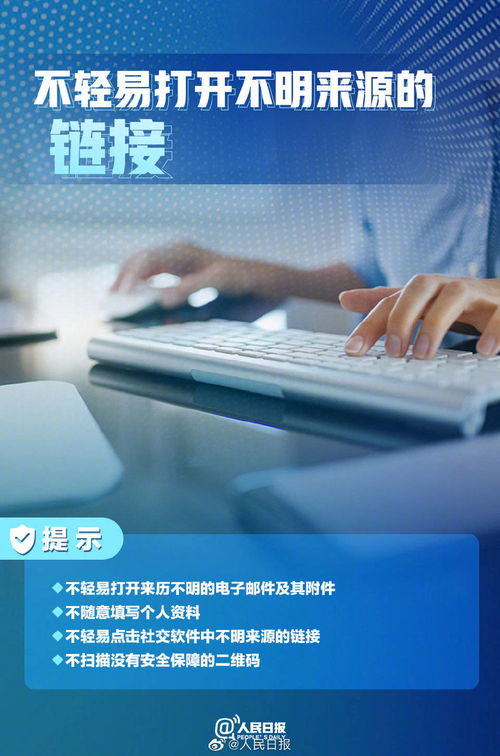 網(wǎng)絡(luò)安全宣傳周 牢記網(wǎng)絡(luò)安全小知識，共筑安全數(shù)字防線