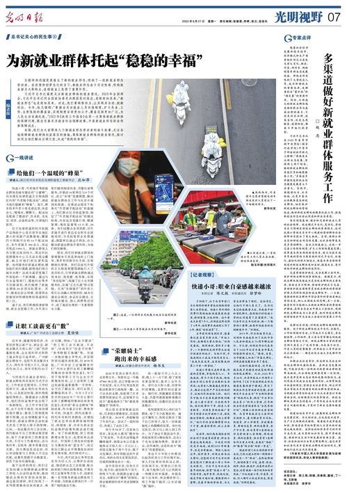 雙輪驅(qū)動促發(fā)展 以多渠道服務(wù)護(hù)航新就業(yè)群體，以精準(zhǔn)推廣賦能新材料技術(shù)