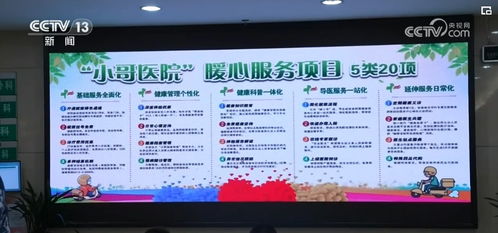 小哥醫(yī)院設(shè)立職工驛站 以暖心服務(wù)與新科技護(hù)航新就業(yè)形態(tài)勞動者權(quán)益