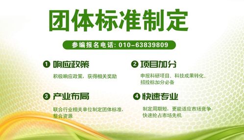 關(guān)于征集《零碳產(chǎn)品評價技術(shù)規(guī)范》團(tuán)體標(biāo)準(zhǔn)參編單位的通知